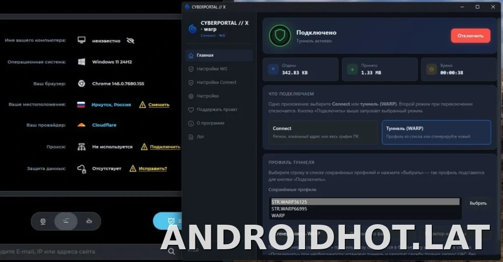 Cyberportal X скриншот 2