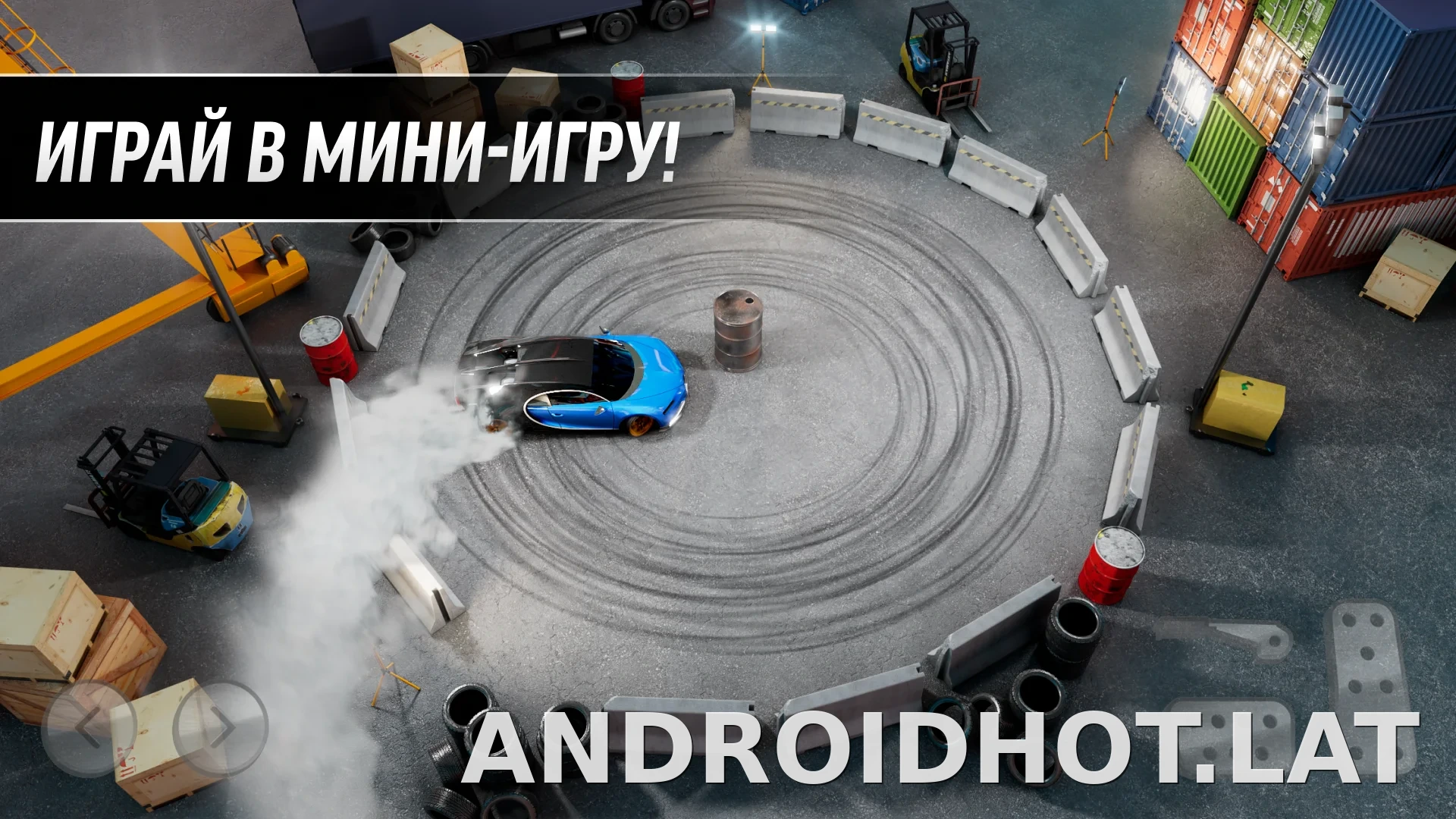 Drift Max Pro скриншот 5
