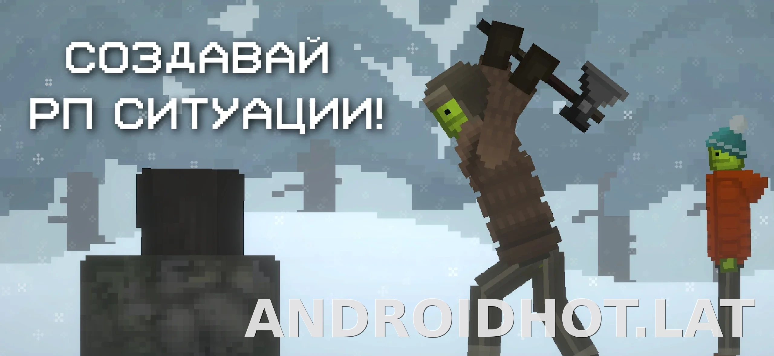 Melon Sandbox скриншот 1