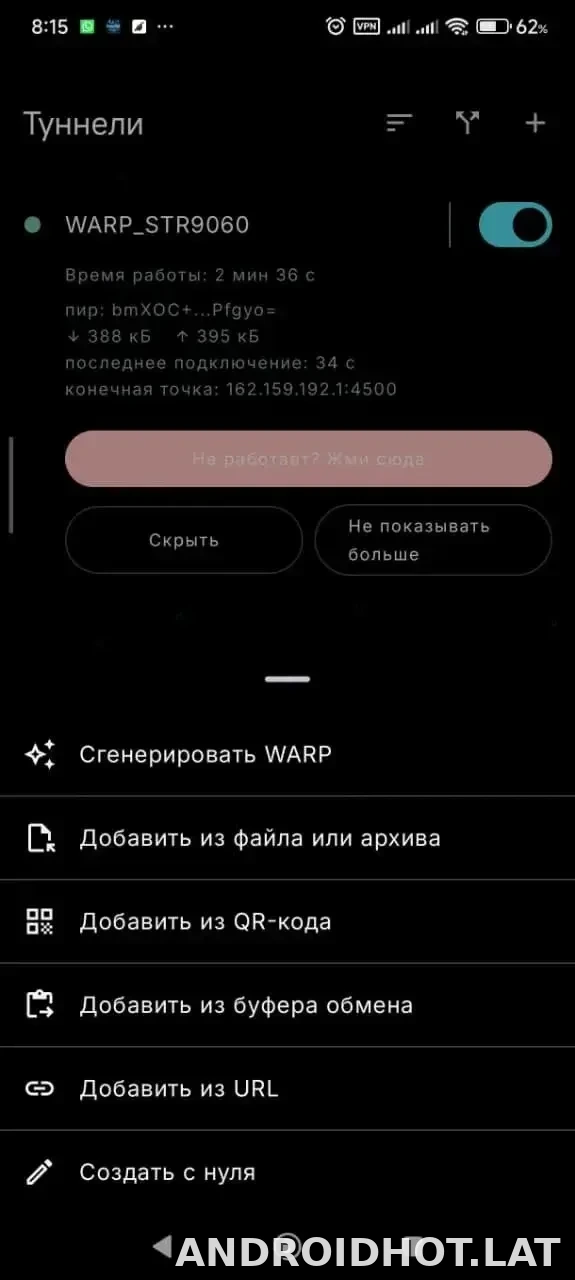 Portal WG скриншот 3
