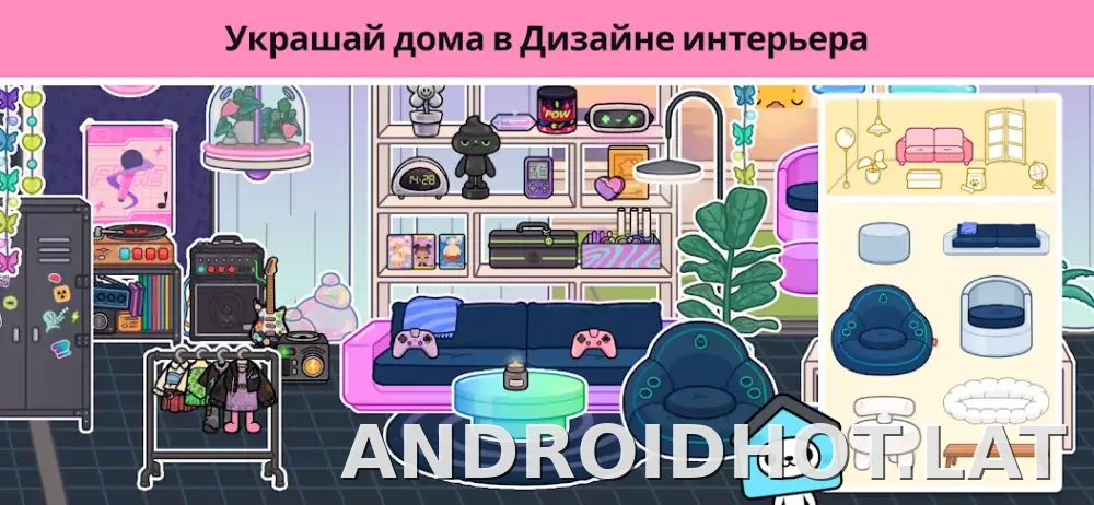 Тока Бока скриншот 2