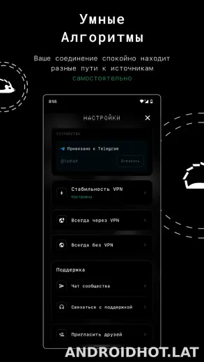 Tuman скриншот 2